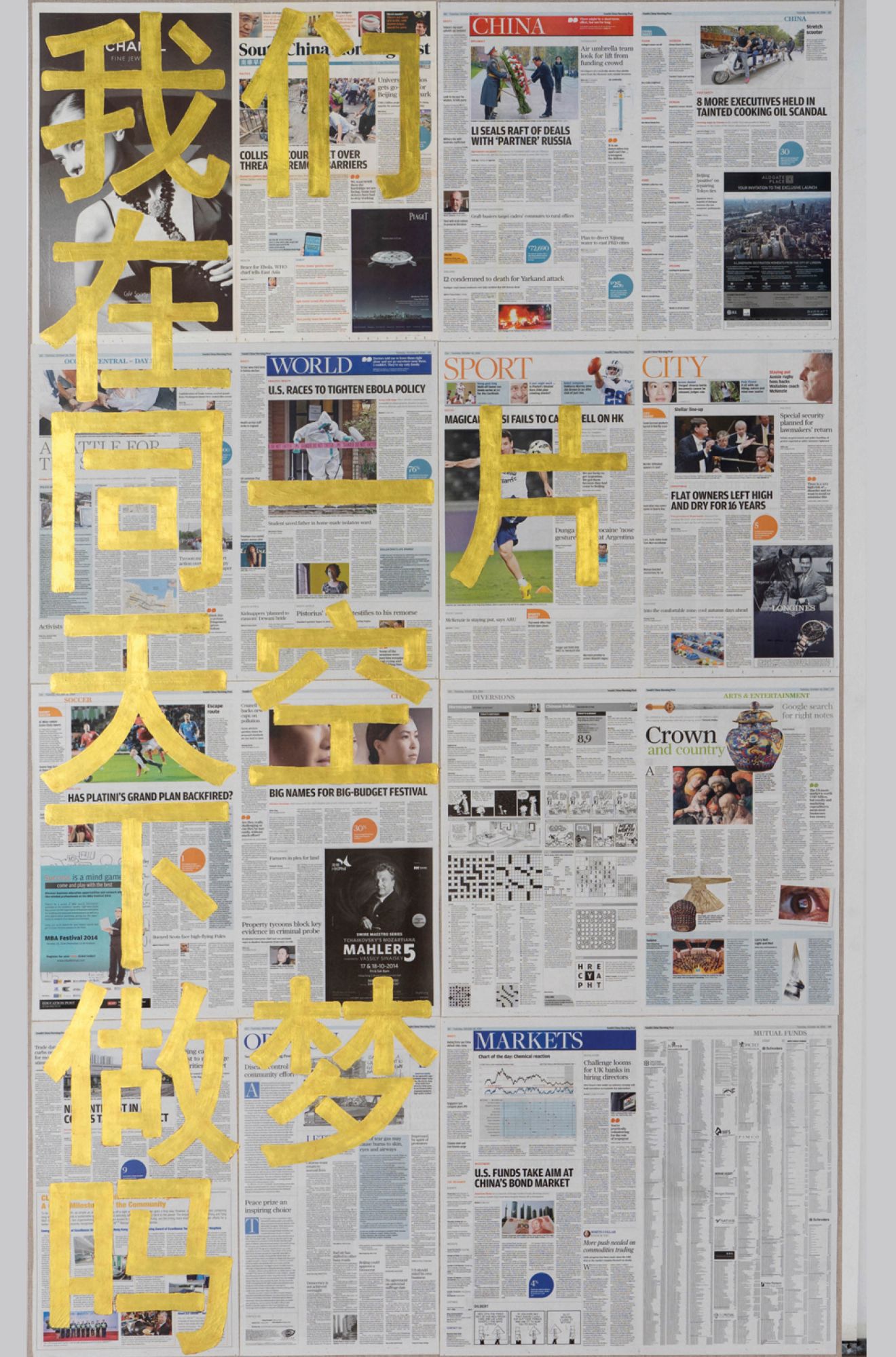Rirkrit Tiravanija, Untitled 2018 (2018)
