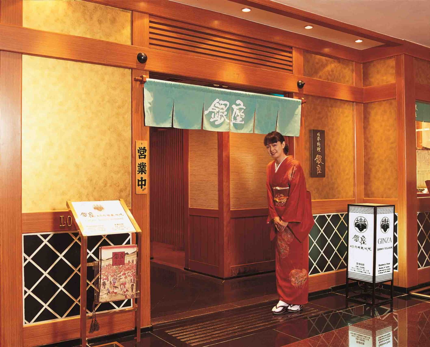 Photo: Courtesy of Ginza