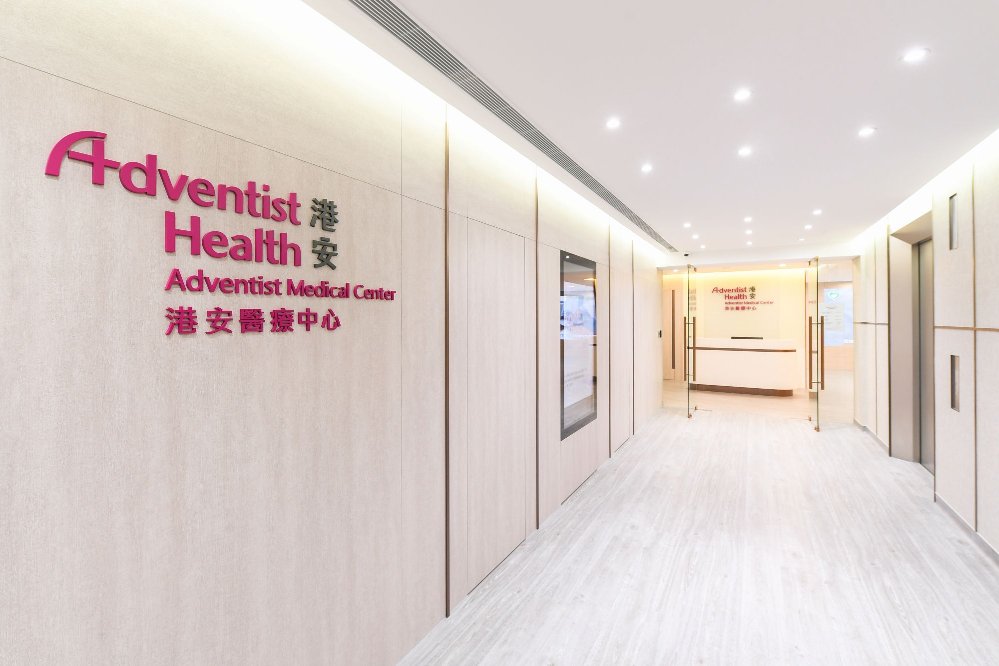Adventist Medical Center A New Prestigious Medical Landmark In Hong