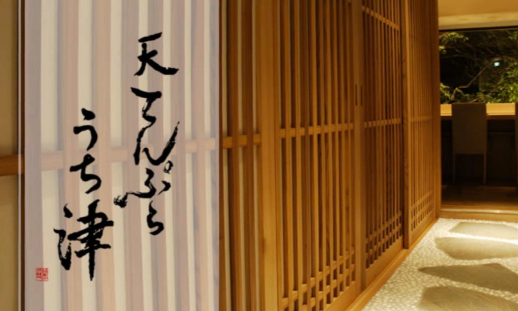 Tokyo’s MichelinStarred Tempura Uchitsu To Open At The Four Seasons