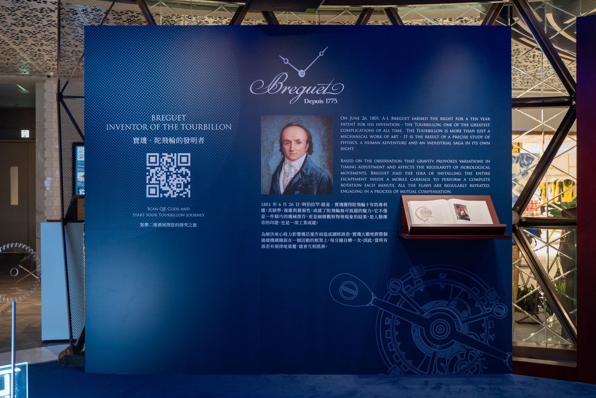Breguet hosts a pop-up at K11 Musea to celebrate 220th anniversary of the Tourbillon