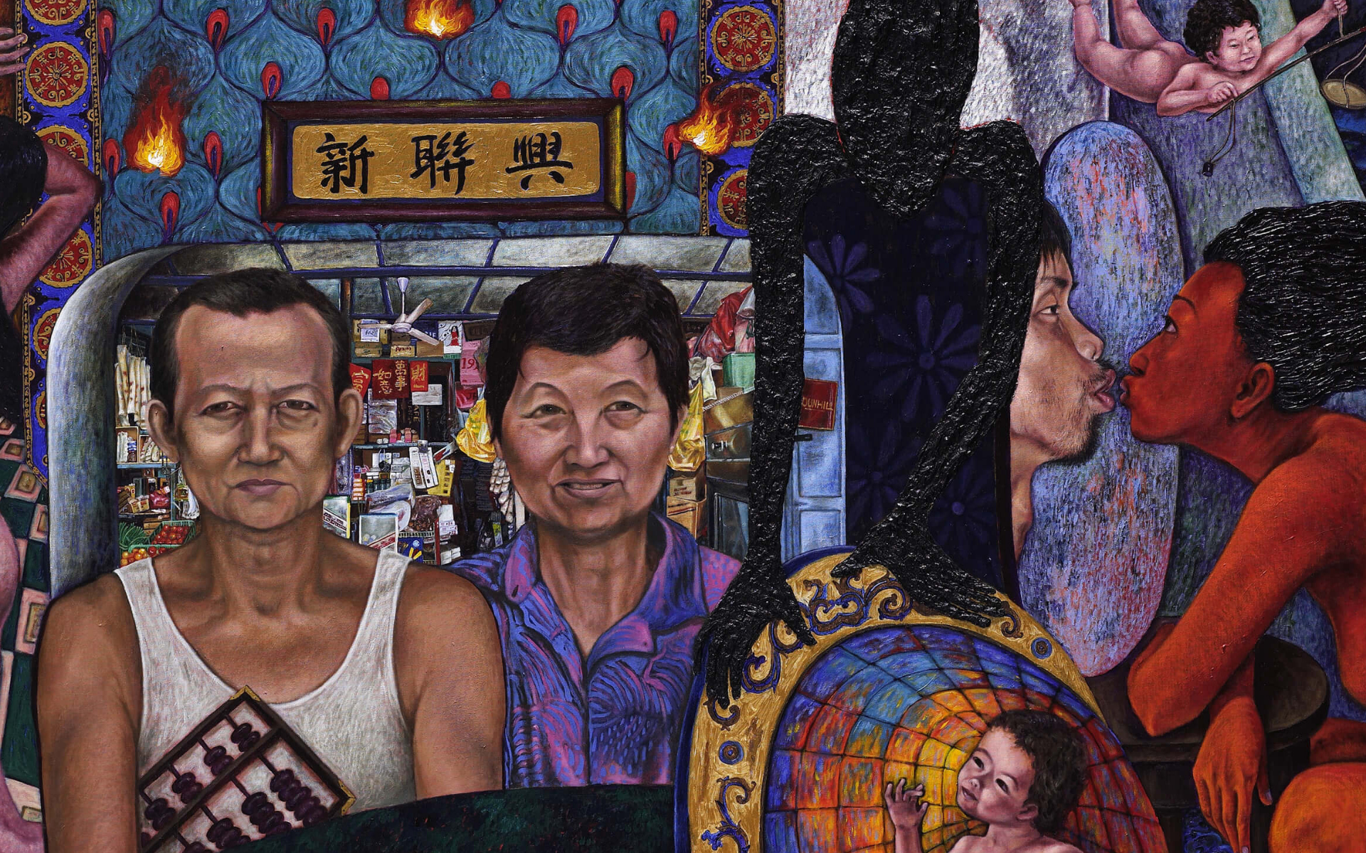 Detail of Eng Hwee Chu's My Childhood Memories