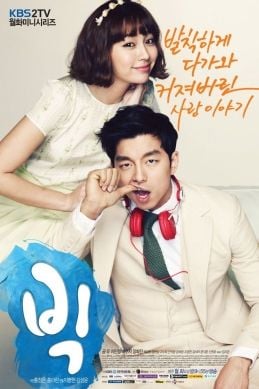Big gong yoo