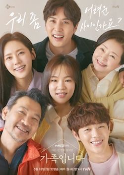 My Unfamiliar Family | Photo: TvN