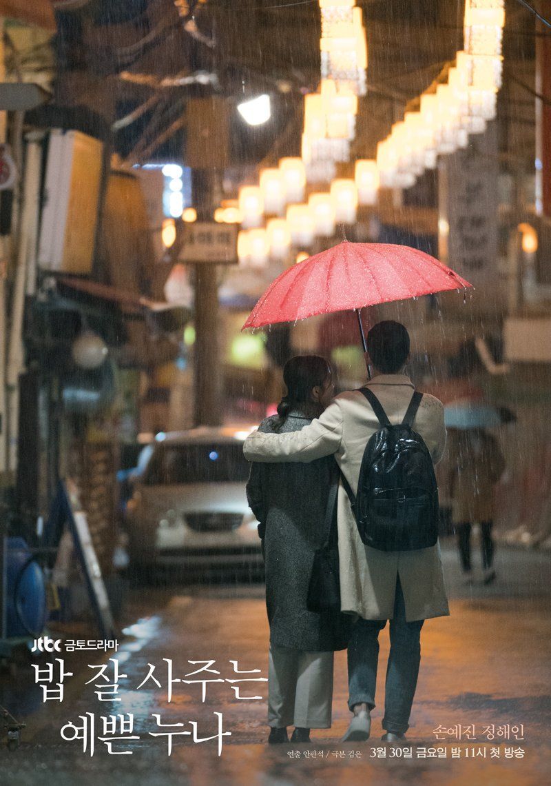 Something In The Rain | Photo: My Drama List