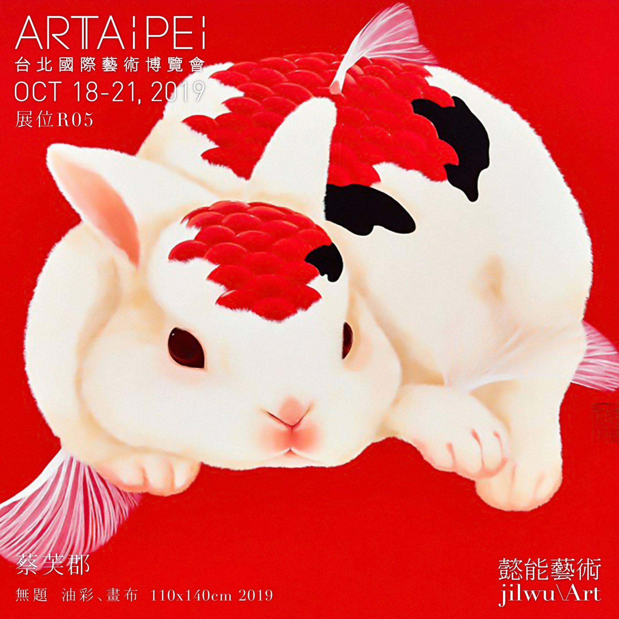 藝術家-蔡芙郡作品