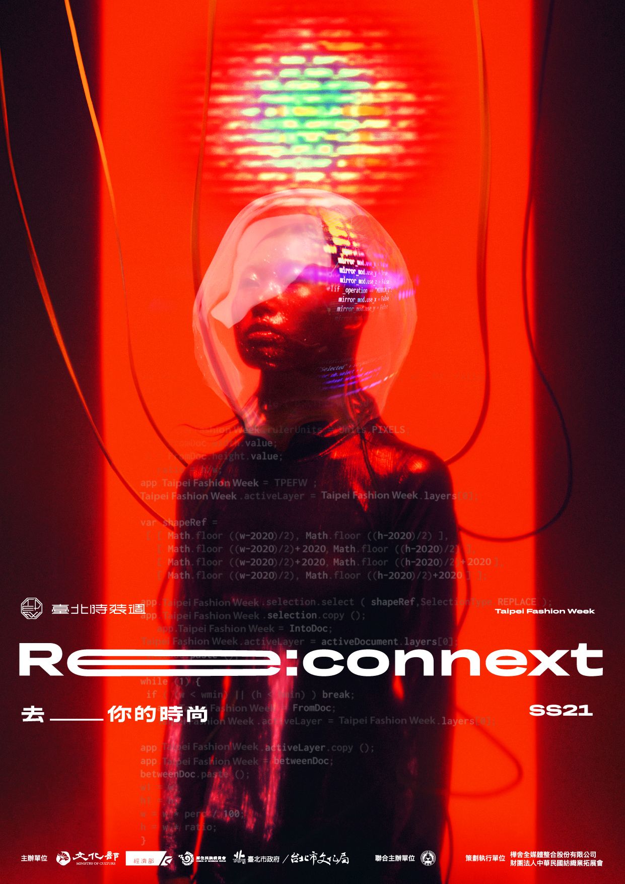 臺北時裝週 去 你的時尚re Connext 開跑 40天18場活動 活動日期 地點完整懶人包 Tatler Asia