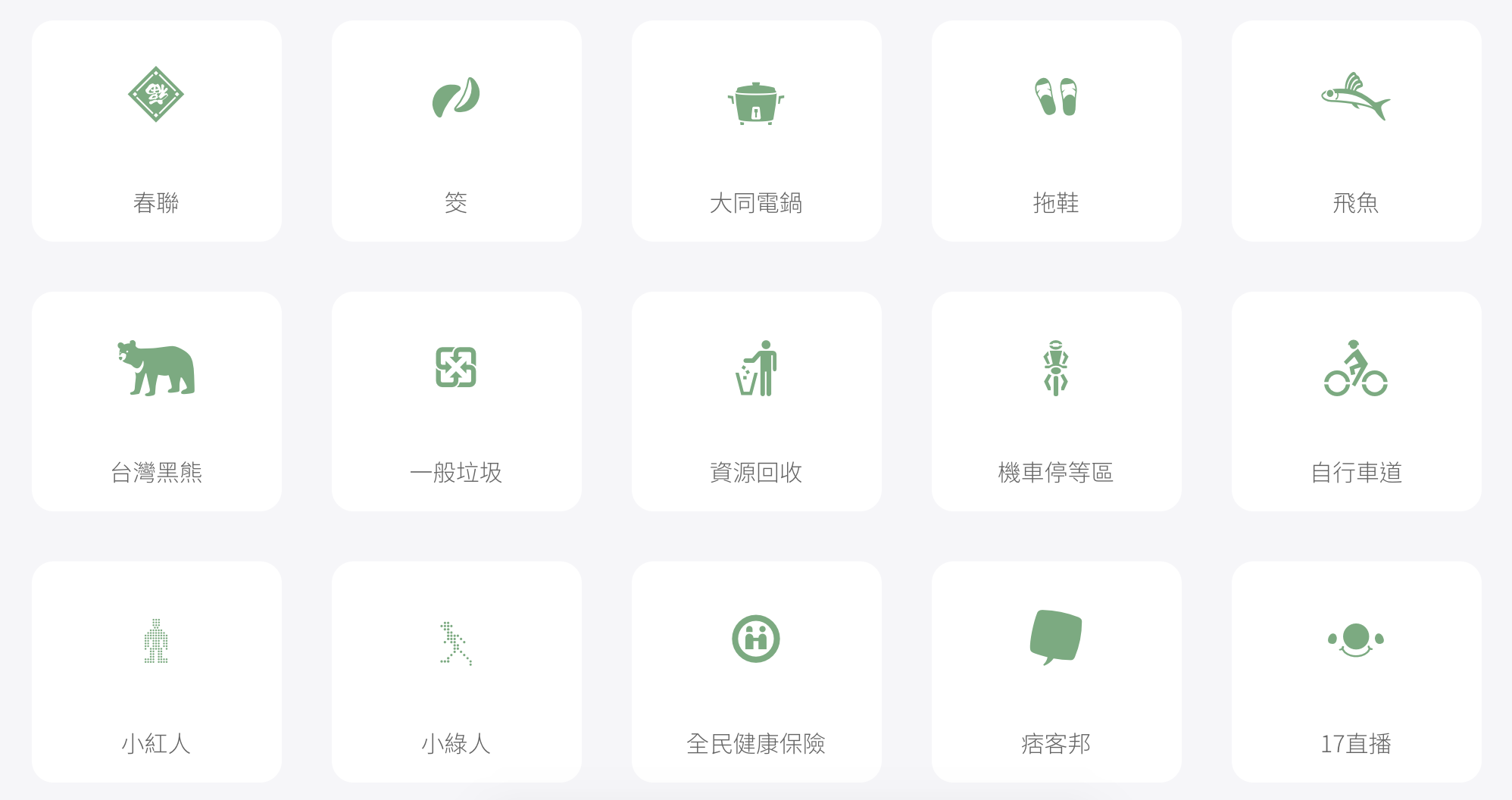 日本 英國設計師為台灣設計專屬free Icon 用充滿文化特色的創意圖示為你展現台灣之美 Tatler Asia