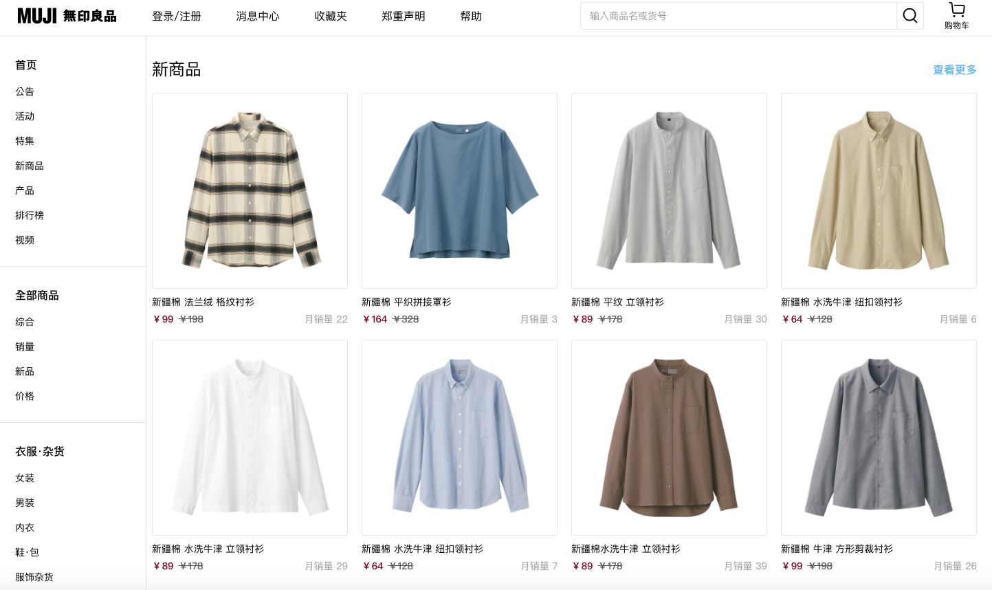 muji