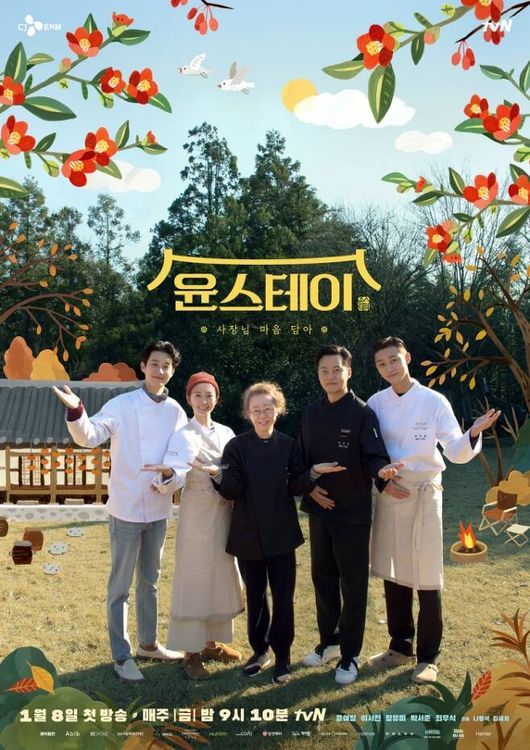 圖片來源/韓國 tvN