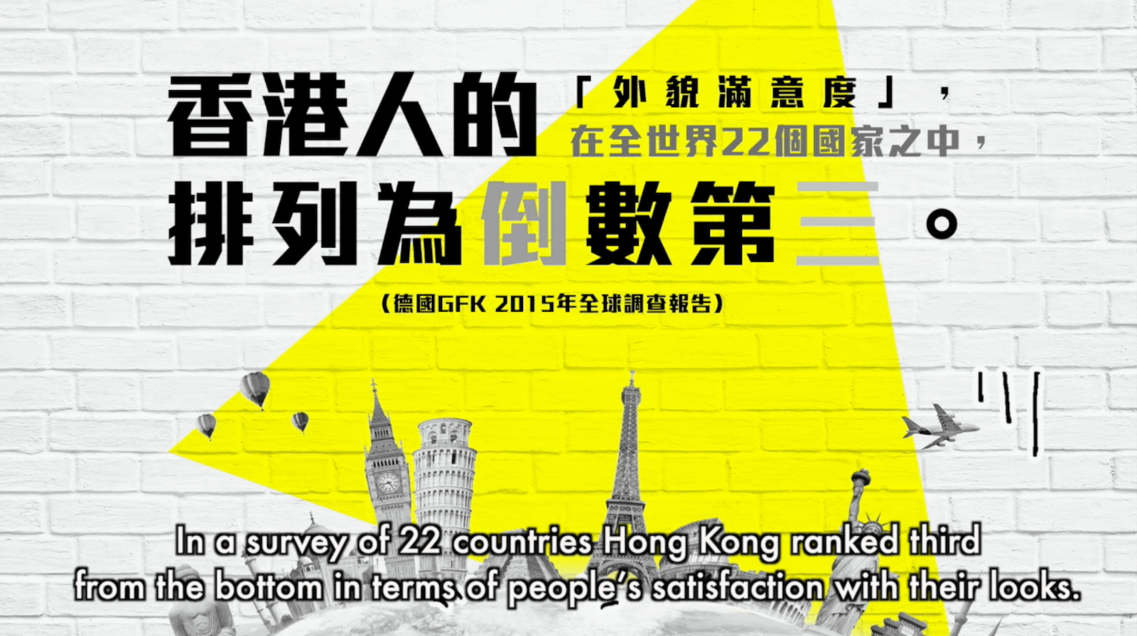 Animated still image from Nicola Fan's documentary She Objects