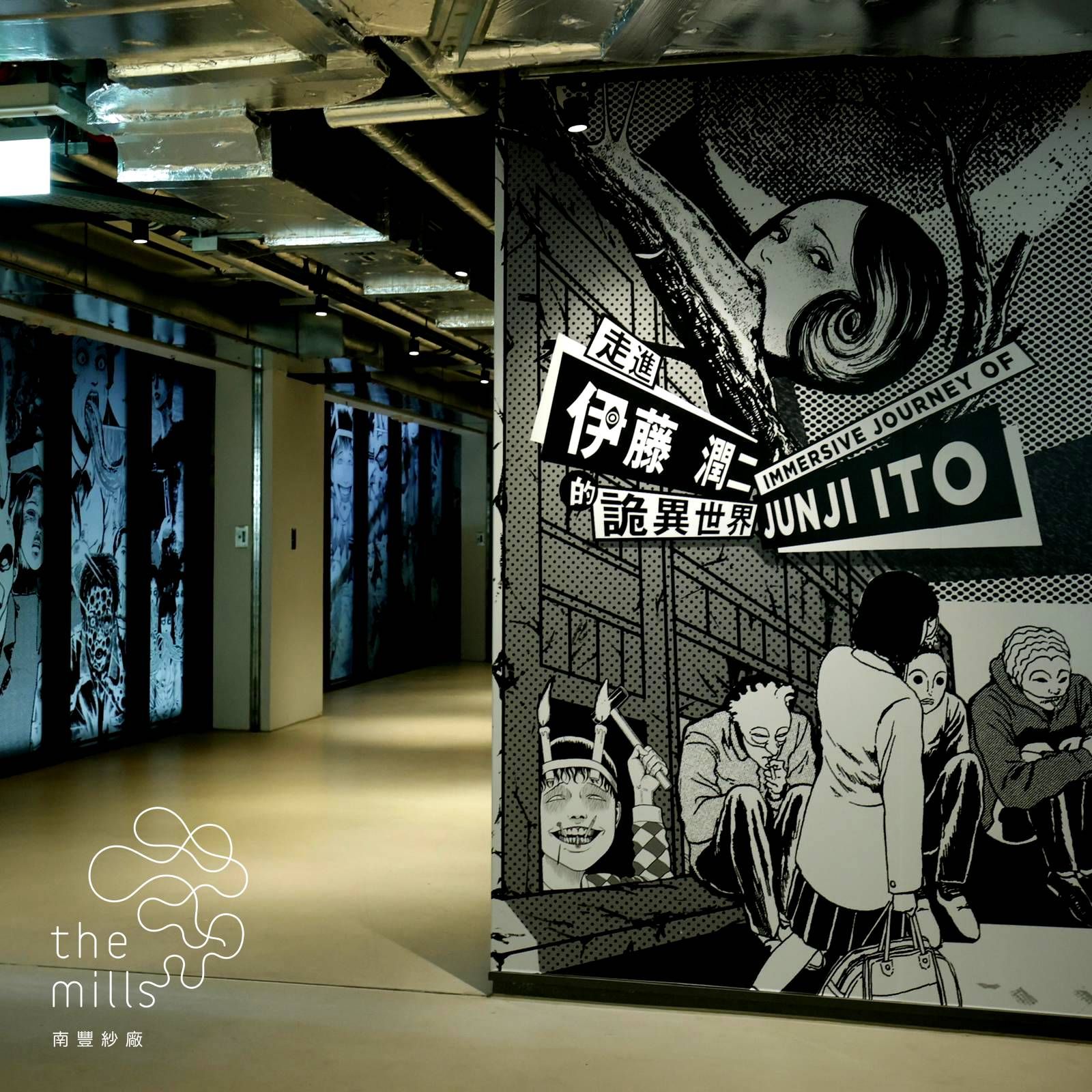 hong kong october events 2021 - the mills exhibition junji ito