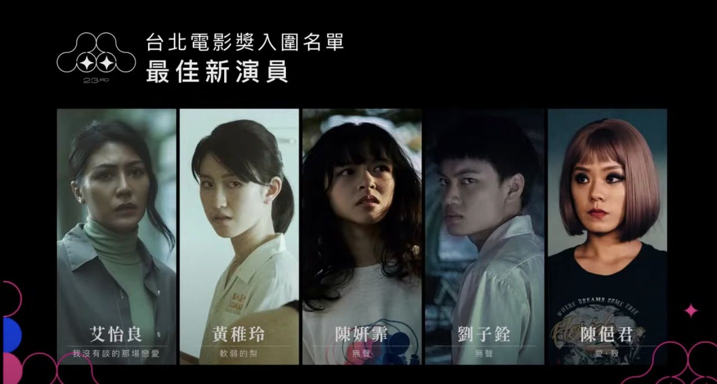 圖片來源/翻攝自台北電影節 Youtube