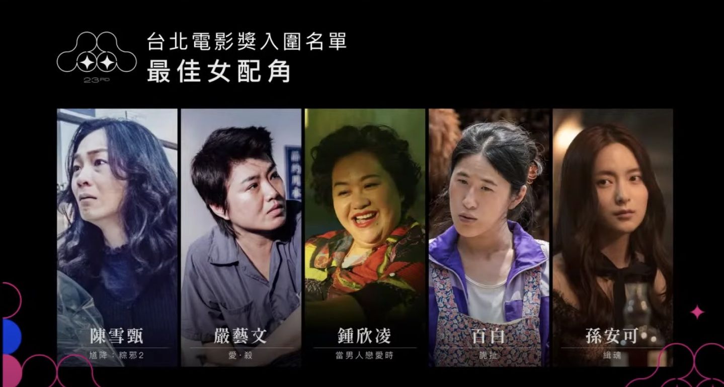 圖片來源/翻攝自台北電影節 Youtube