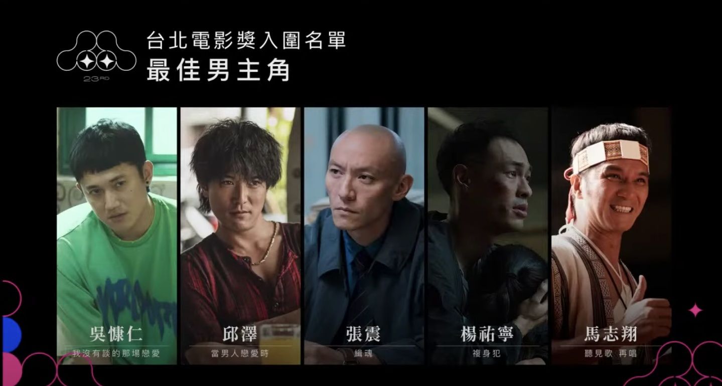 圖片來源/翻攝自台北電影節 Youtube