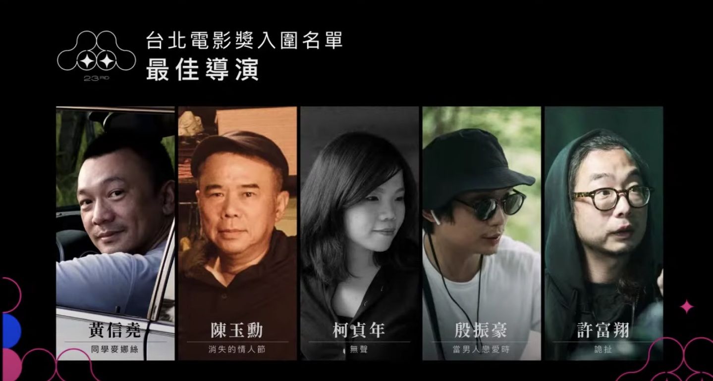 圖片來源/翻攝自台北電影節 Youtube