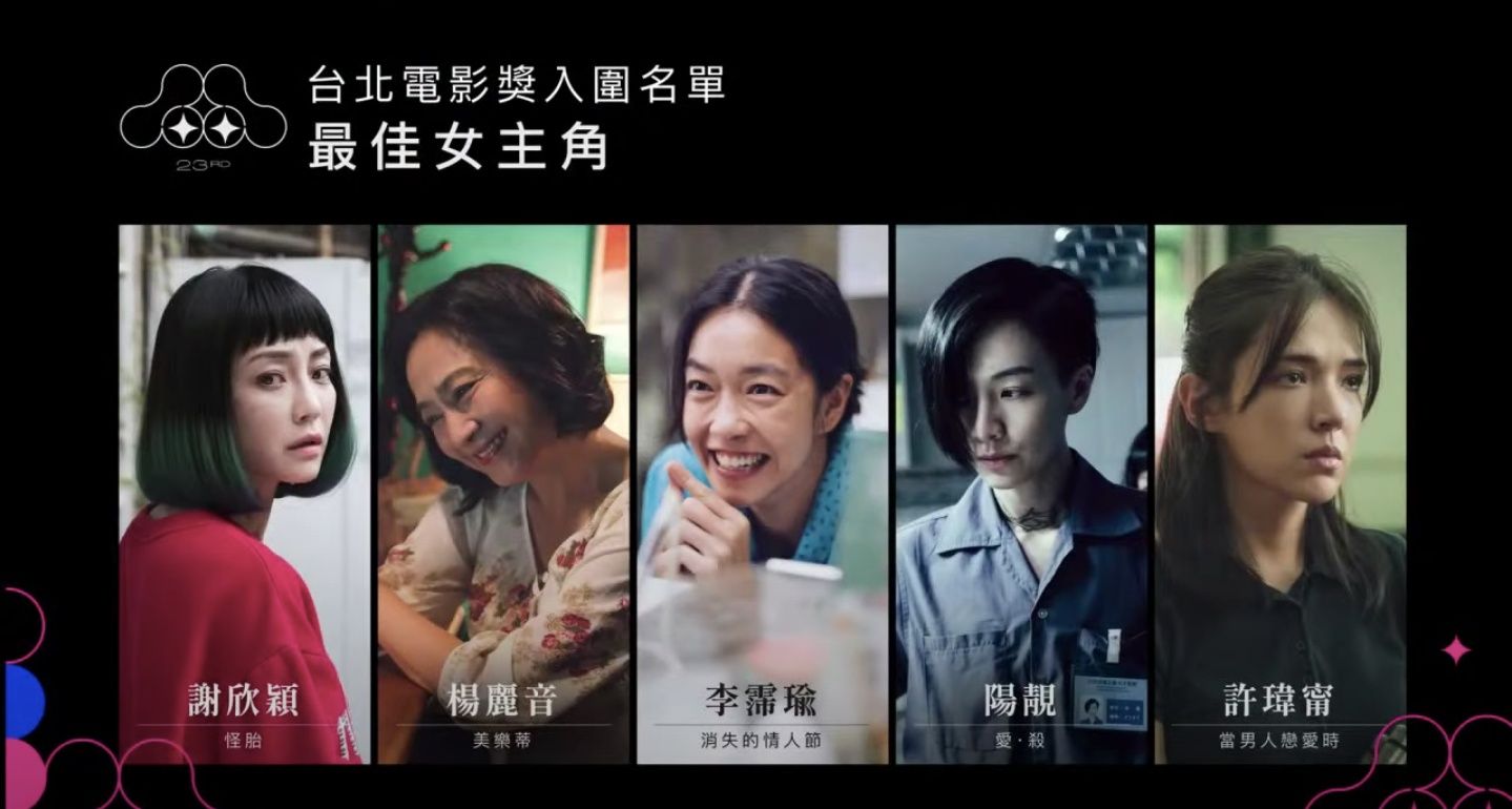 圖片來源/翻攝自台北電影節 Youtube
