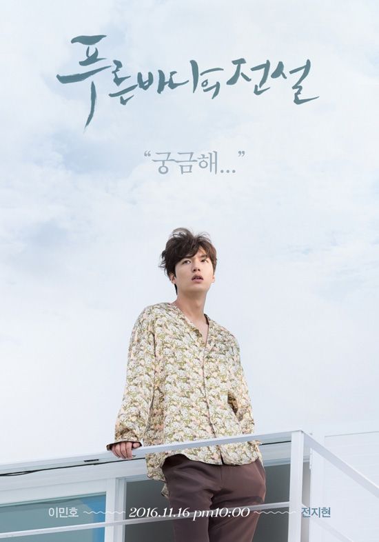 Legend of the Blue Sea (Photo: K Drama Wiki)