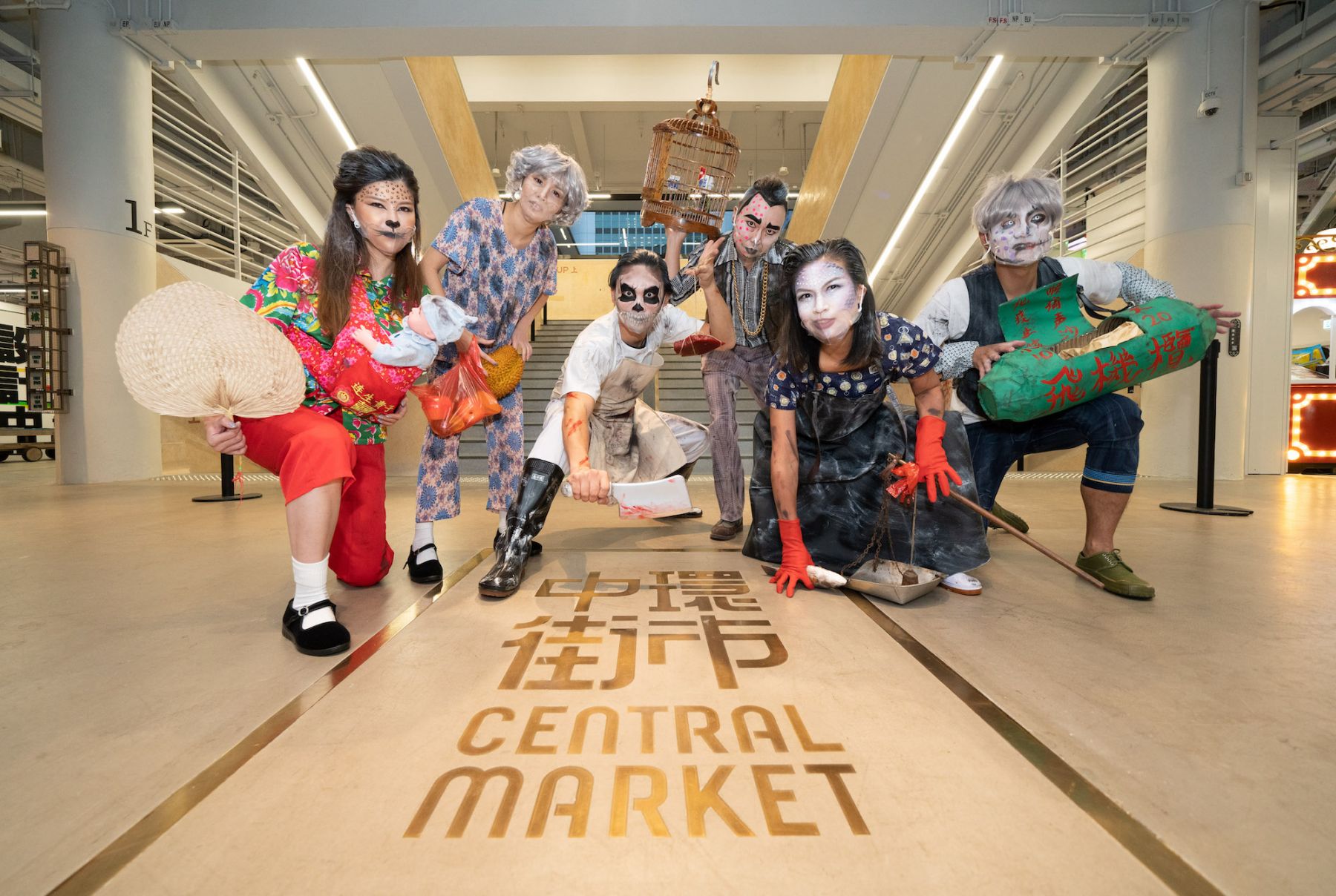 中環街市「Halloween For All 全民愛『萬』遊」