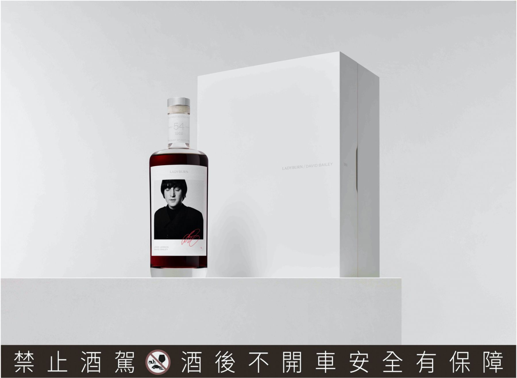 格蘭菲迪 百富 Ladyburn 酒廠 私人頂級客戶服務 曠世珍稀威士忌將登蘇富比慈善拍賣 Tatler Asia
