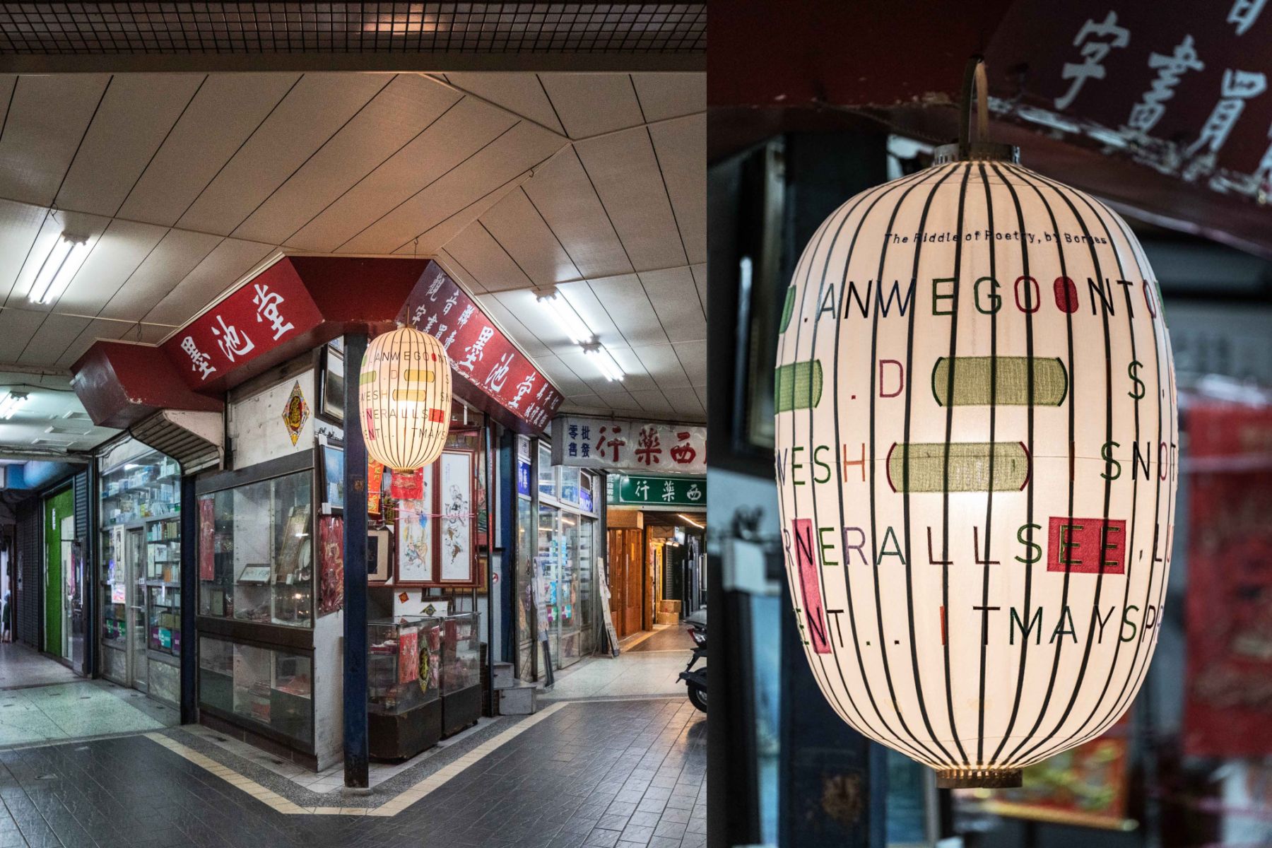 藝術家繡斗作品靈感之一來自裝置處的店家–百年裱褙老店「墨池堂」,而「墨池」一詞典故為相傳王羲之洗硯之處其池水盡黑。因此以字畫進行發想,英文字母為對象,從字母結構中抽取出被分割的幾何空間,用繡線取代顏料塗敷,呈現在書與畫之間轉 換不同層次的閱讀樂趣。圖片提供:生活起物 googoods design