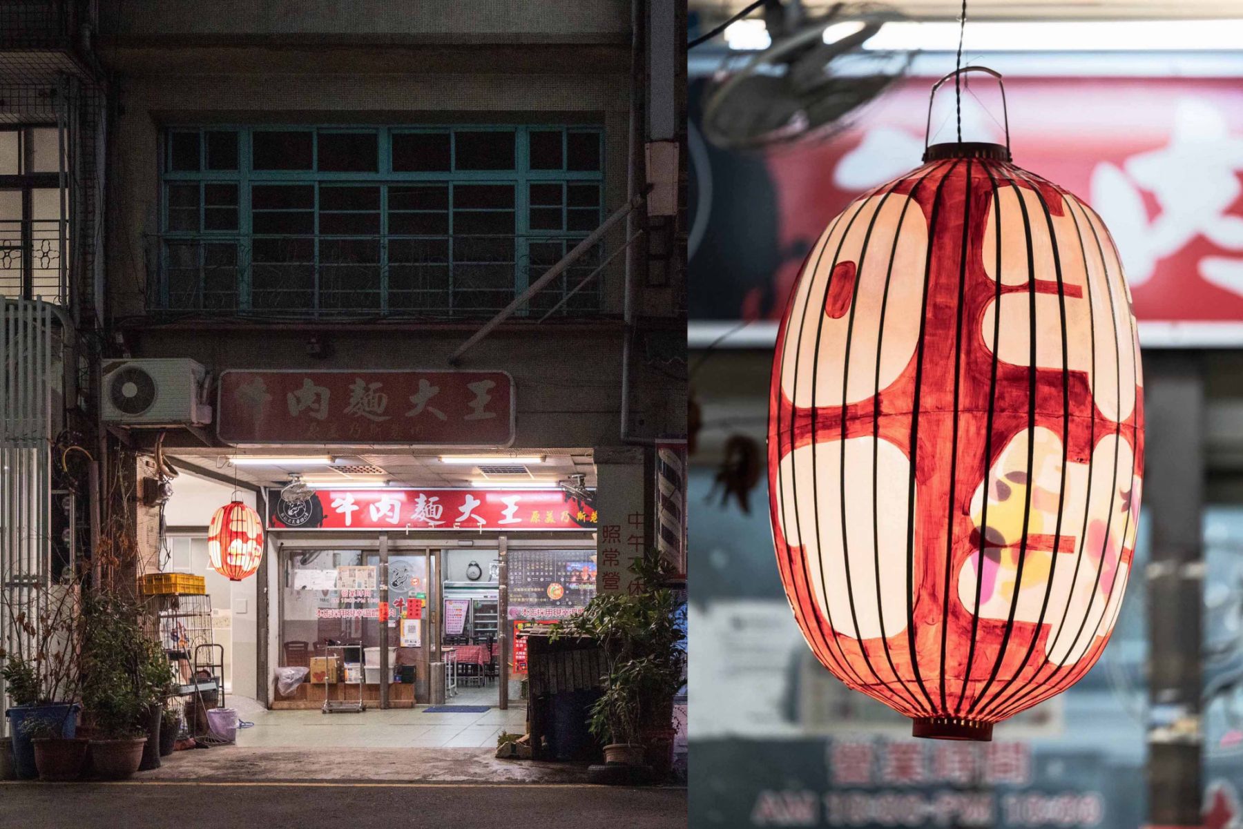 由皮思達奇設計總監賀仁瑋Mike He以店家「牛肉麵大王」為發想靈感,把傳統燈籠中常見的飽滿字體轉換為皮影戲的舞台場景。燈籠中旋轉跳舞的牛兒與店家熟練煮麵的剪影相映成趣,牛牛諧音為六六大順,揭示了來年的豐順,也為在品嘗牛肉麵大王時,好吃到手舞足蹈的感動,下了最生動的註解。圖片提供:生活起物 googoods design