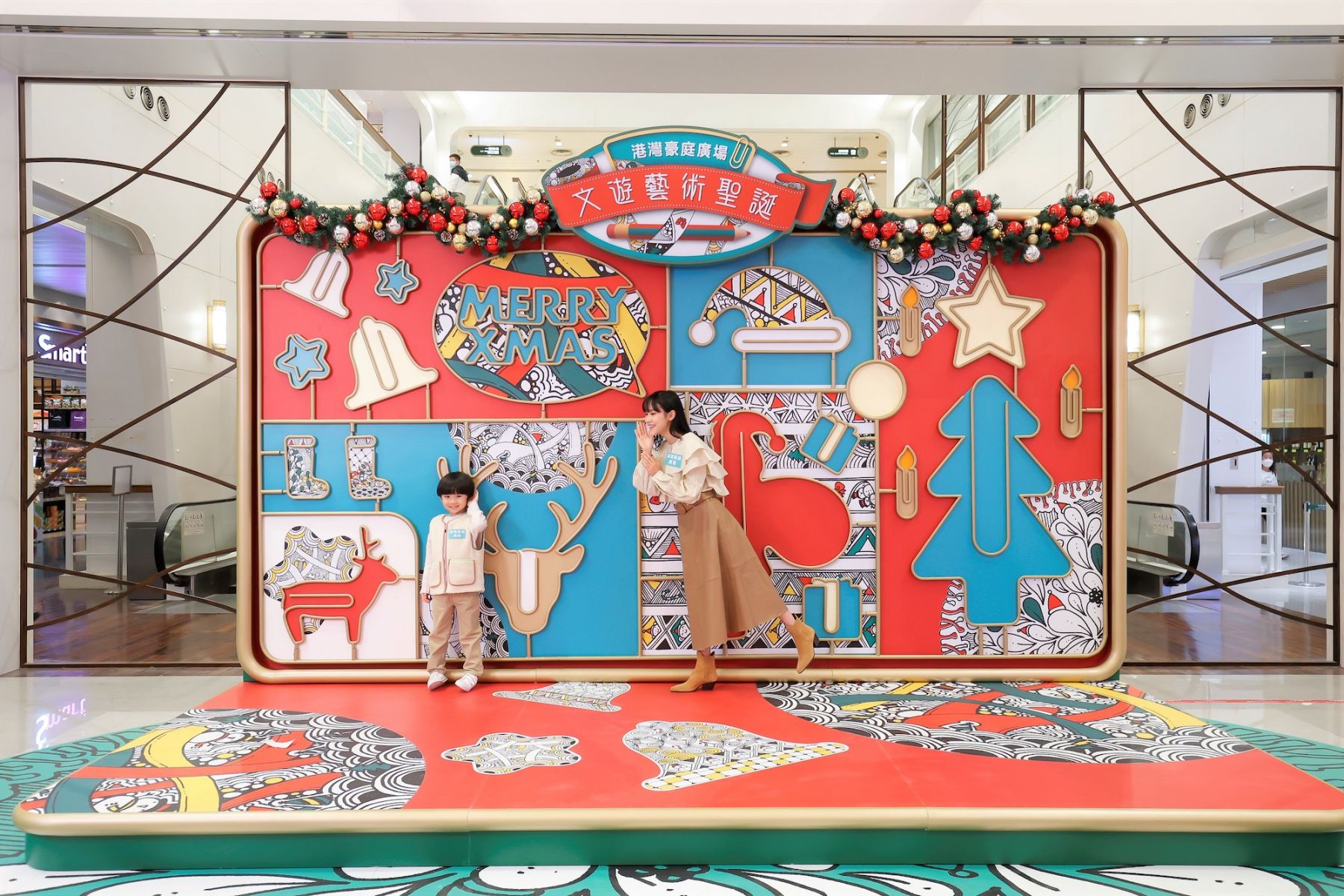 『文』遊藝術聖誕