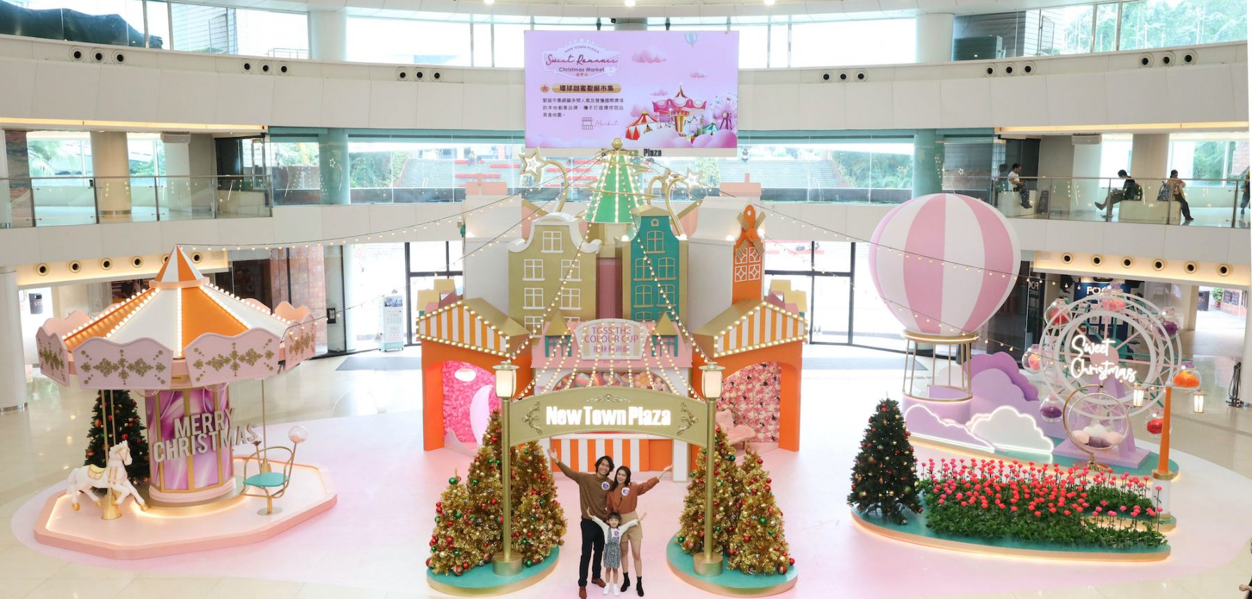 新城市廣場Sweetmas Carnival & Market