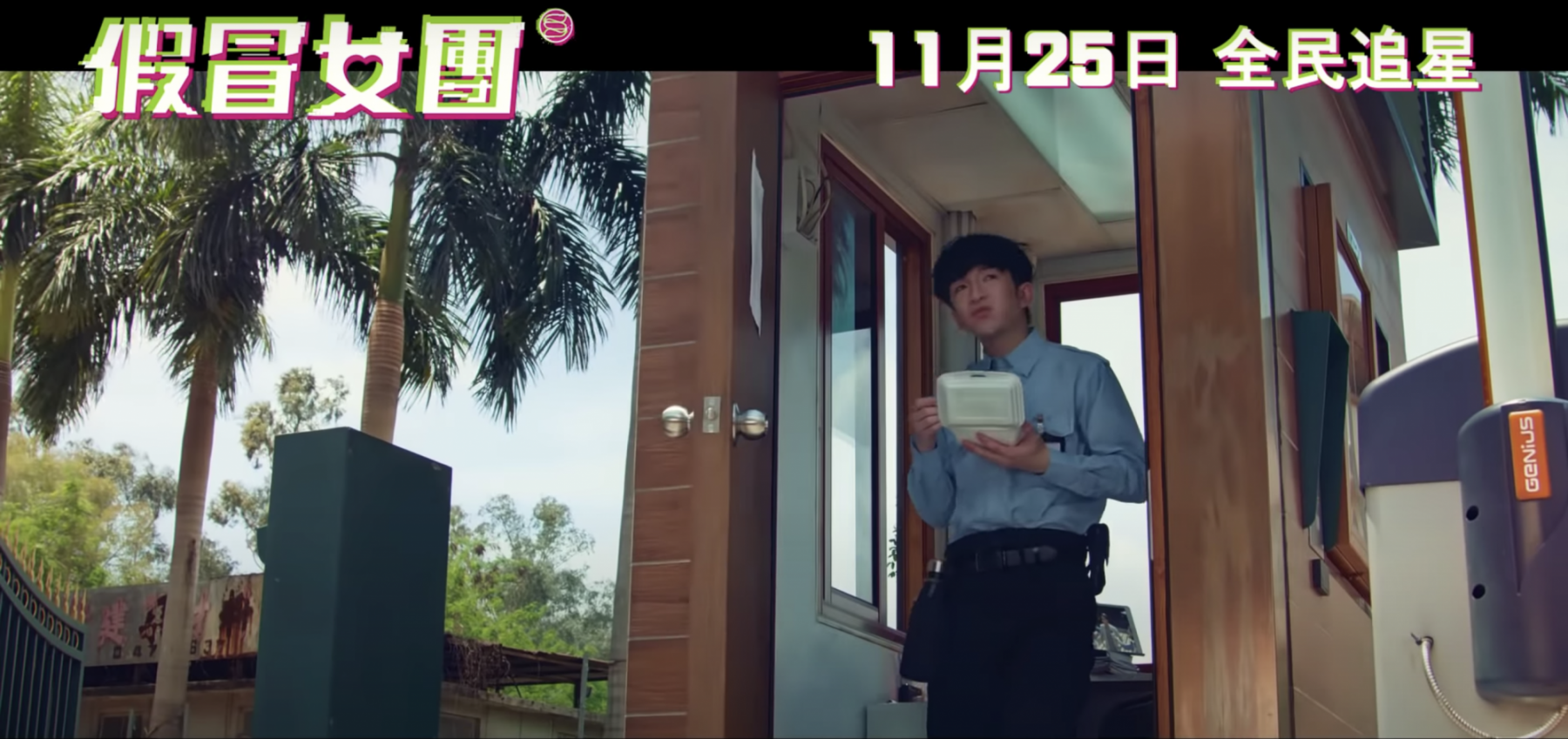 《假冒女團》Anson Lo@MIRROR扮齊女仔/保安/學生/道主？教主5大搞笑造型一次看