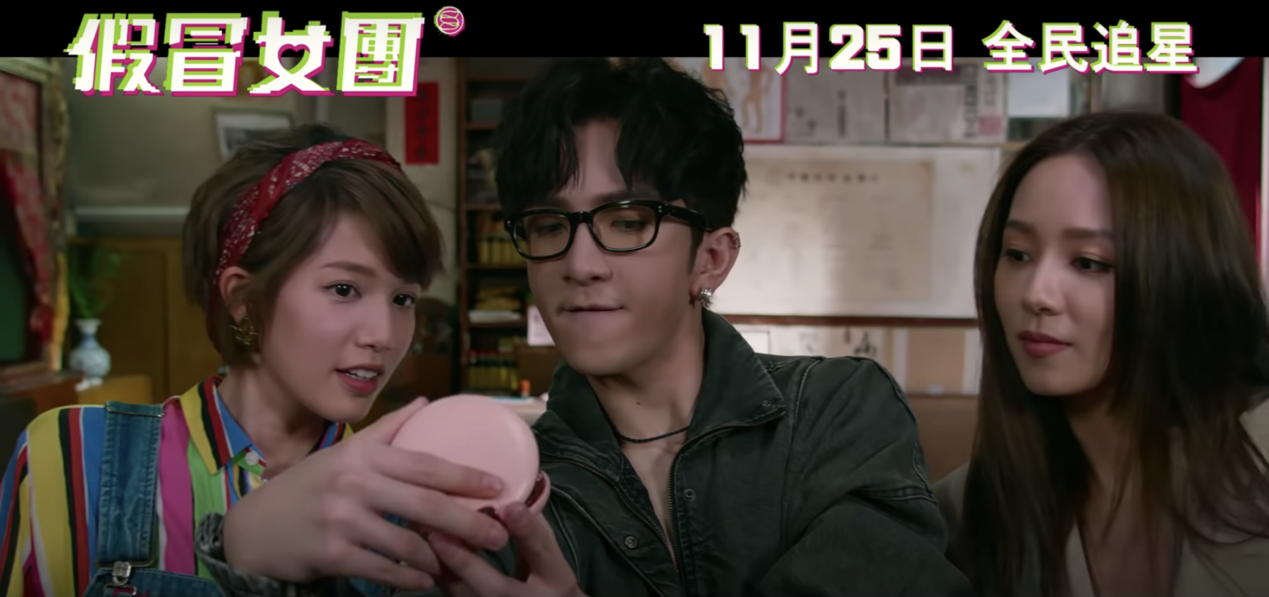 《假冒女團》Anson Lo@MIRROR扮齊女仔/保安/學生/道主？教主5大搞笑造型一次看