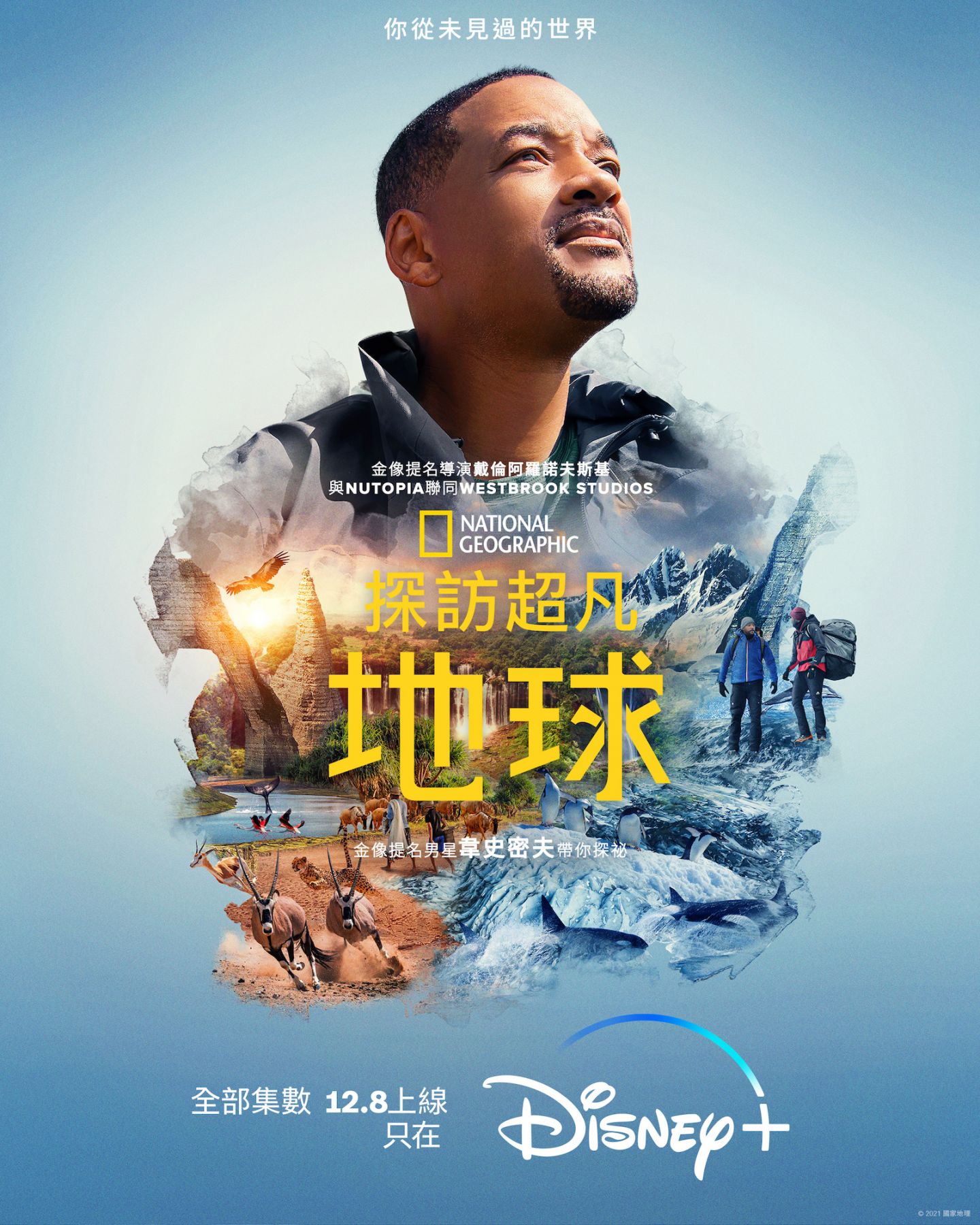 NGWTE_2989x3736_HK