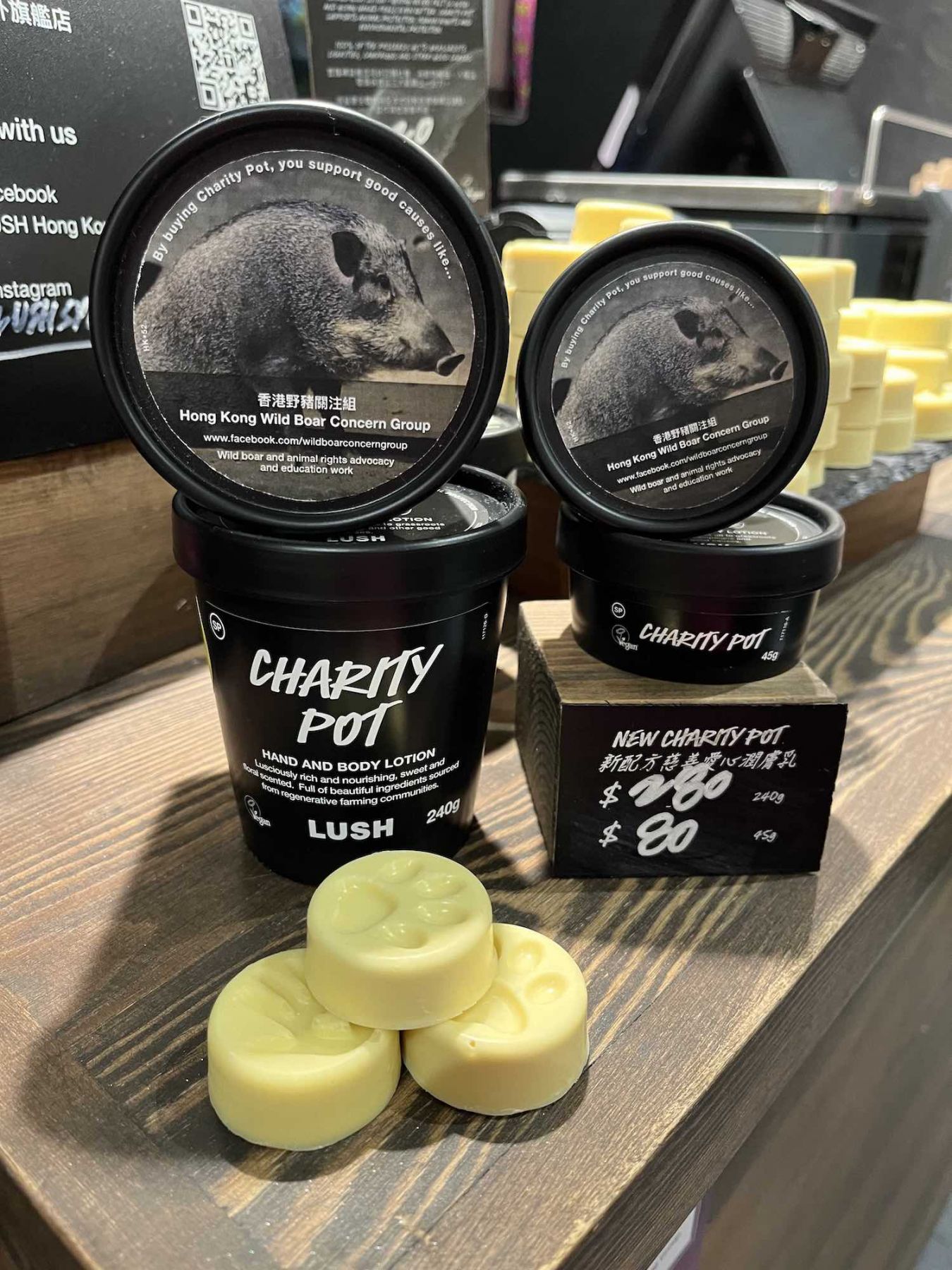 LUSH 嵐舒慈善愛心潤膚乳義賣活動