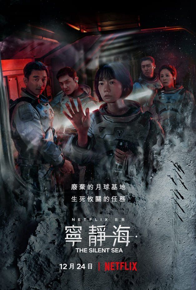 寧靜海