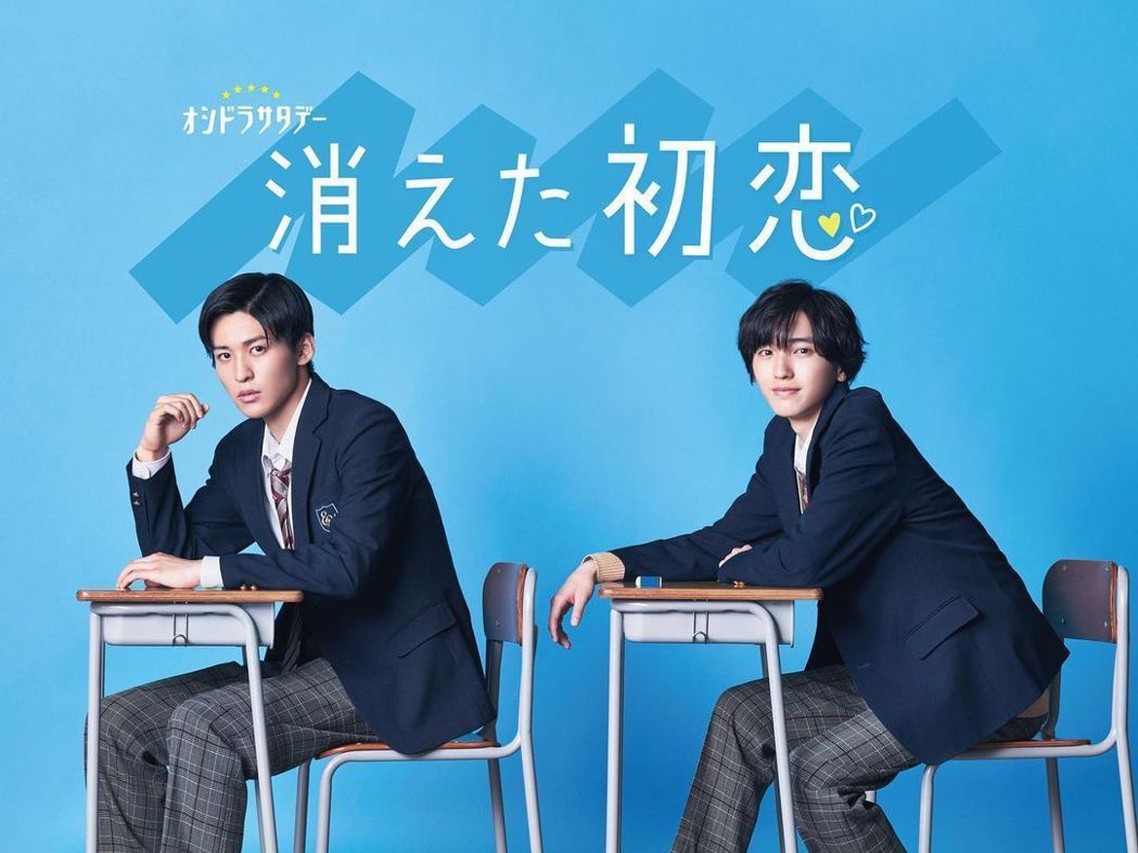 被擦掉的初戀