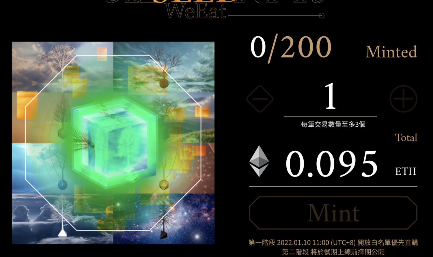 即可選定認購數目。(圖片擷取自EchoX官方網站)