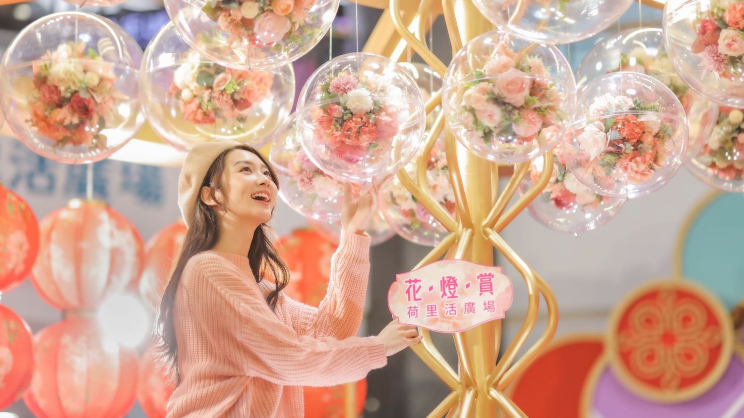荷里活廣場「花．燈．賞」 大型賀年裝置