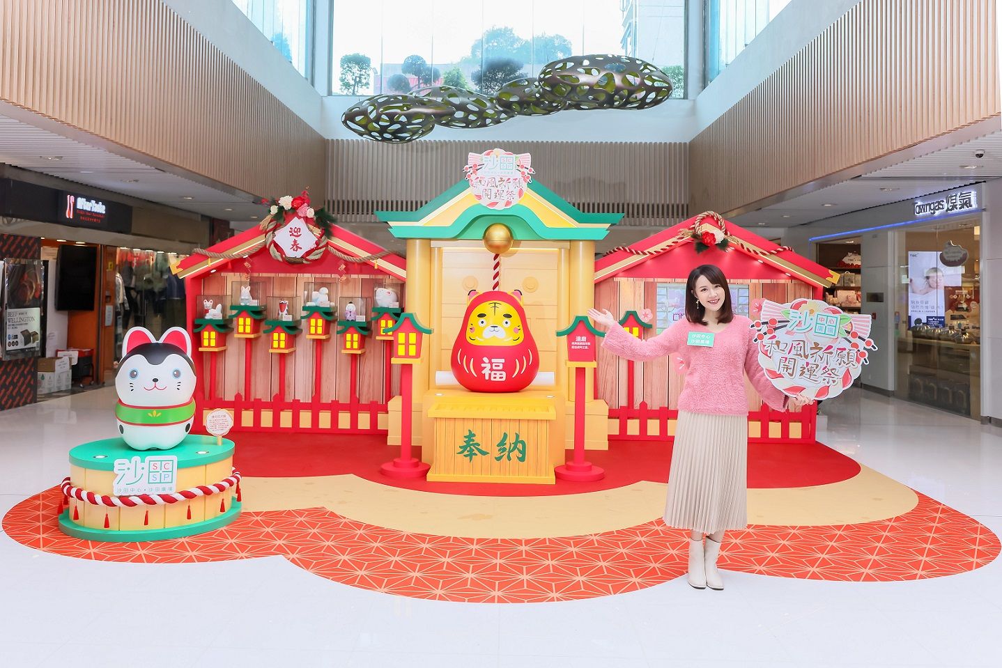 沙田中心 ‧ 沙田廣場及屯門時代廣場【和風祈願開運祭】