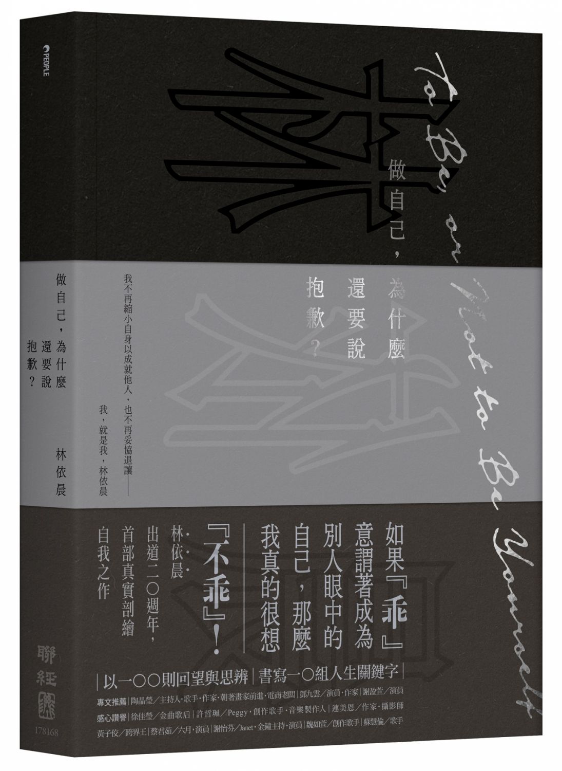 聯經出版提供