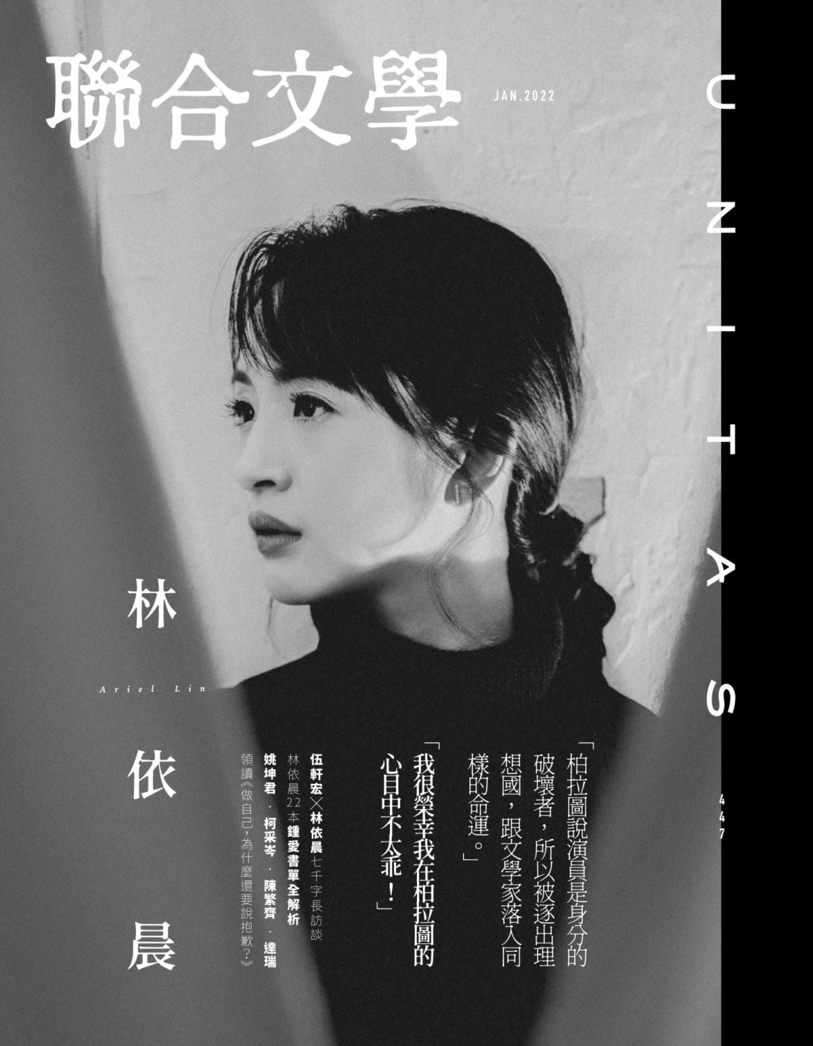 聯經出版提供