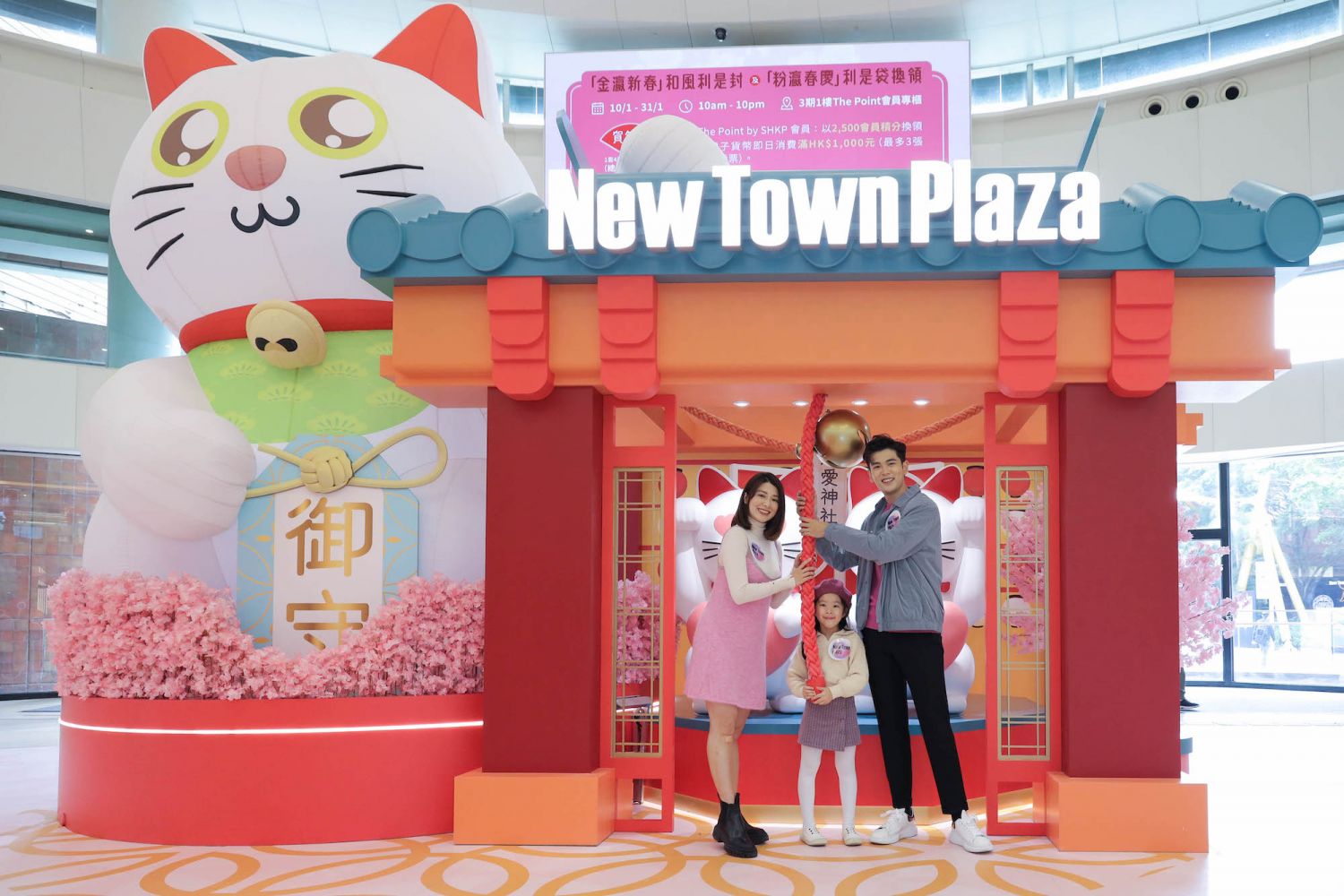 奧海城新春百味市集