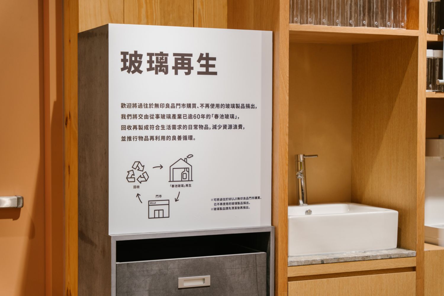 MUJI