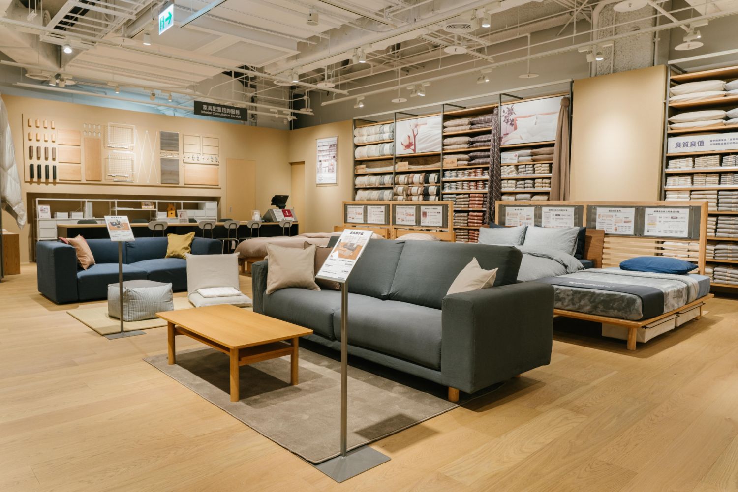 MUJI