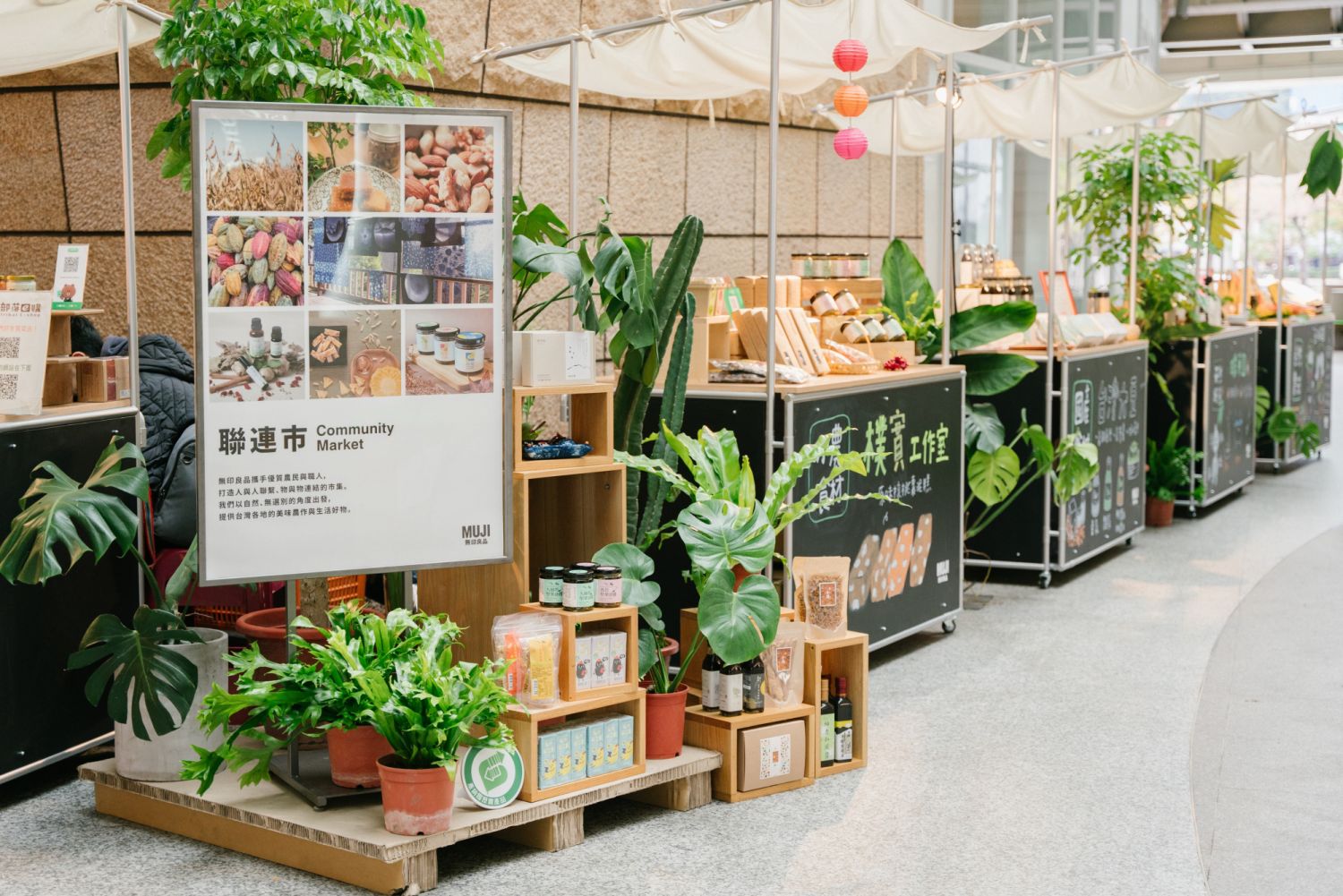 MUJI