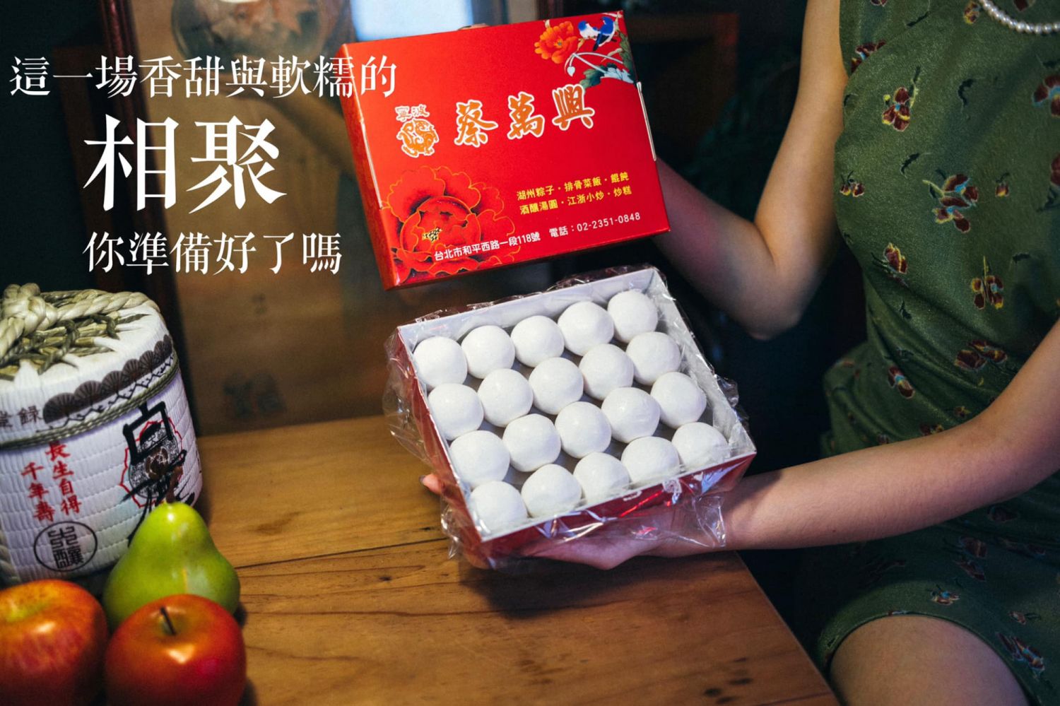 FB@蔡萬興老店
