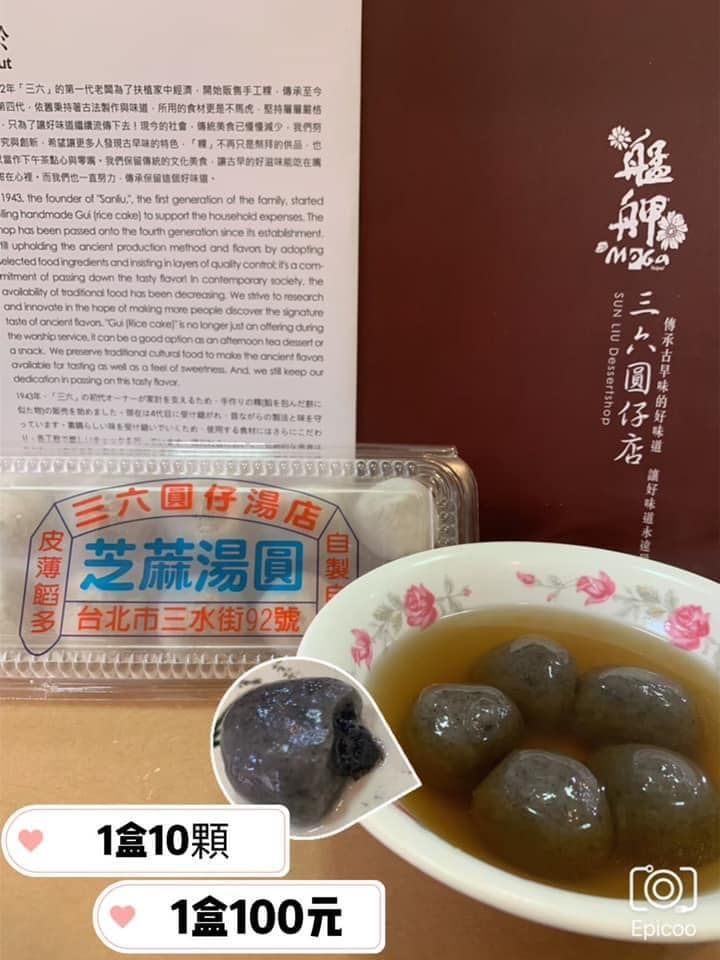 FB@三六食粑
