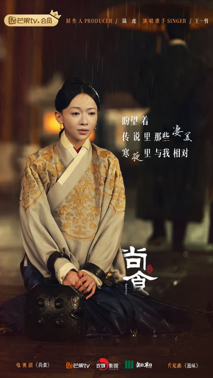 《尚食》劇照出爐。中由許凱、吳謹言,再續《延禧攻略》未完情緣。