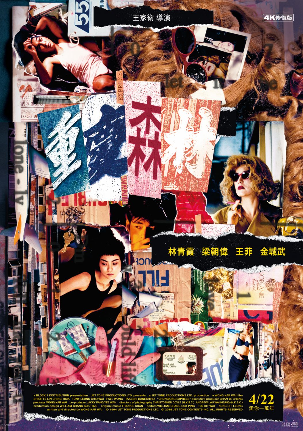 《重慶森林》4K將重映：看金城武「鳳梨罐頭梗」、為什麼阿菲是最自由快樂的女人？`12經典台詞大回顧