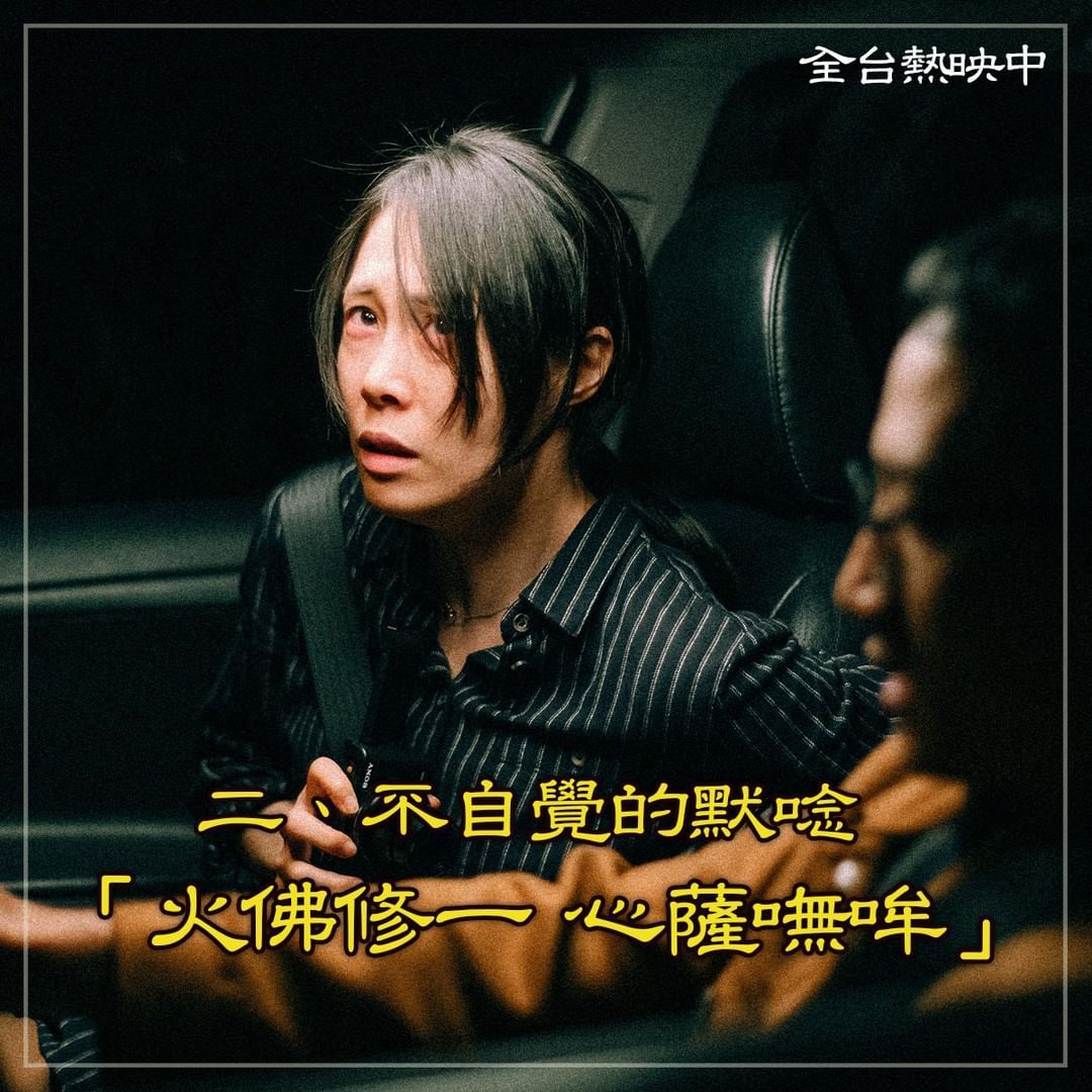 IG@incantationfilm