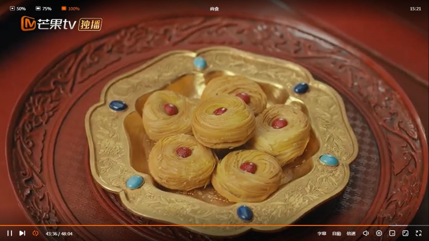 《尚食》