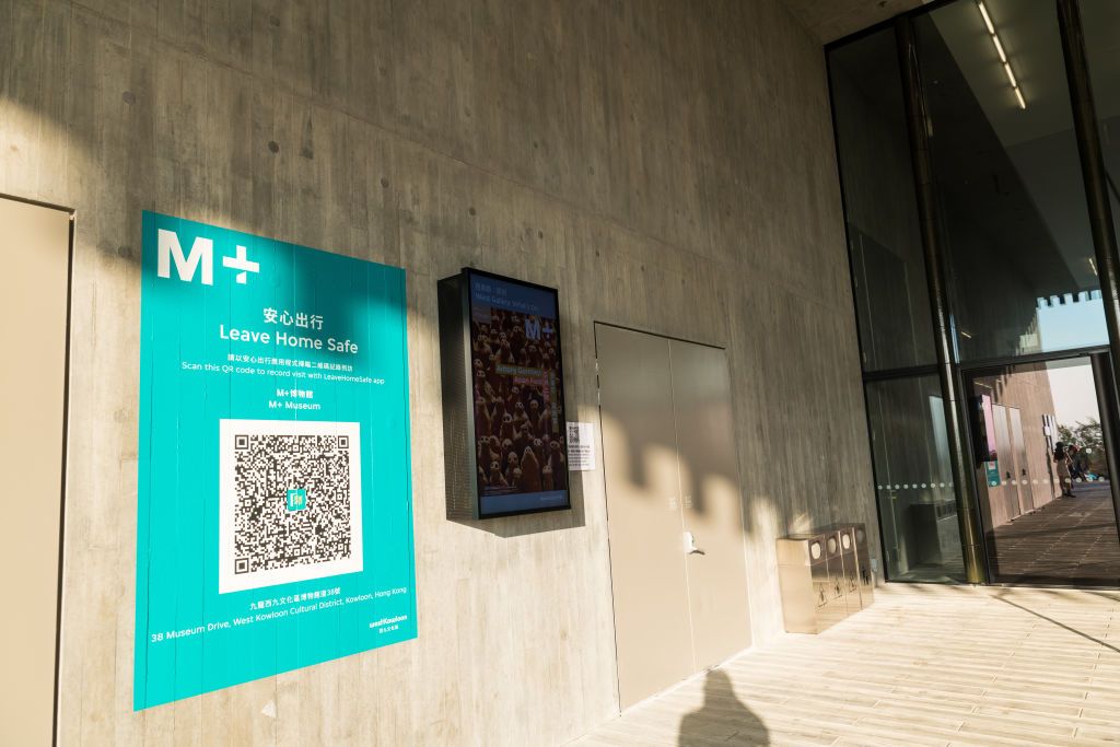 Hong Kong, China, 11 Dec 2021,  A huge QR code for the contact tracing app of the Hong Kong Government "Leave Home Safe" can be seen on the wall of M+ museum. (Photo by Marc Fernandes/NurPhoto via Getty Images)